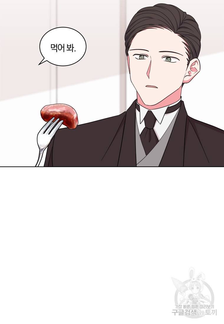 왕세자비 오디션 79화 61