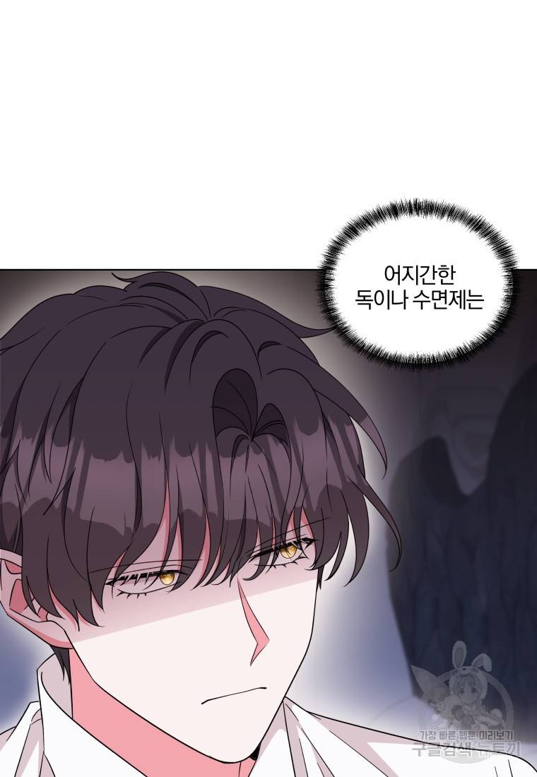 왕세자비 오디션 79화 64