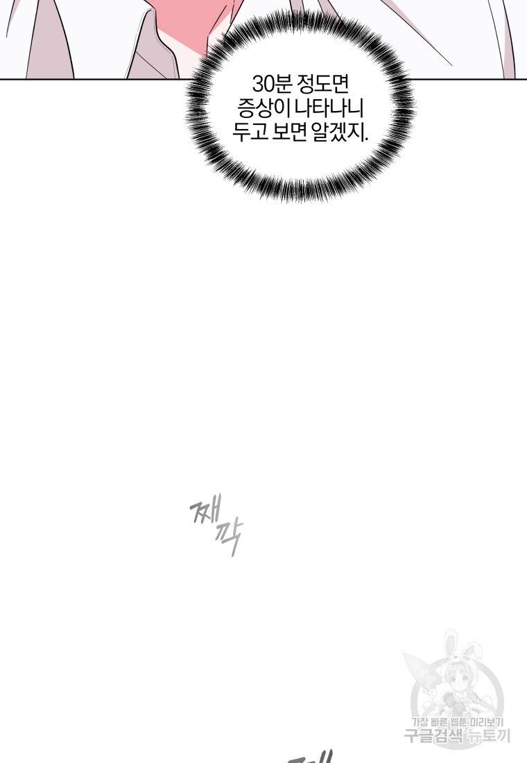 왕세자비 오디션 79화 65