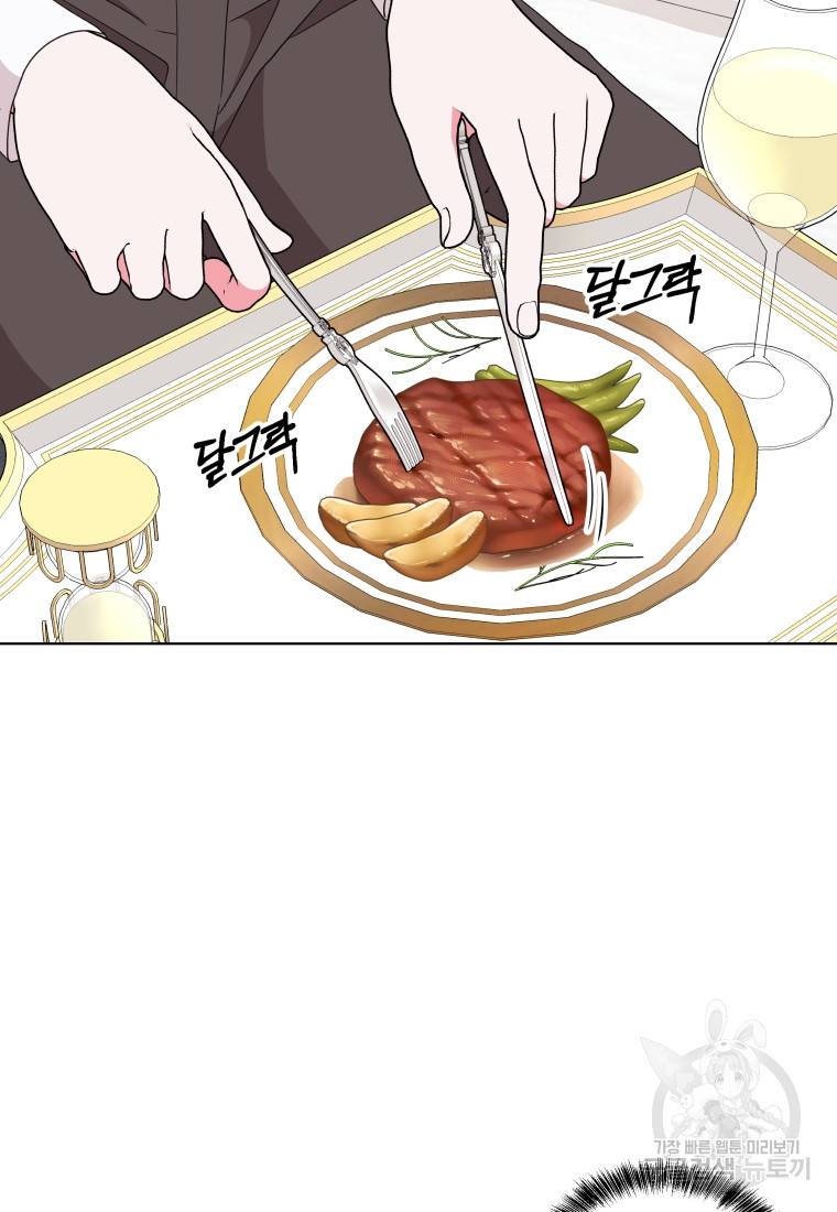 왕세자비 오디션 79화 69