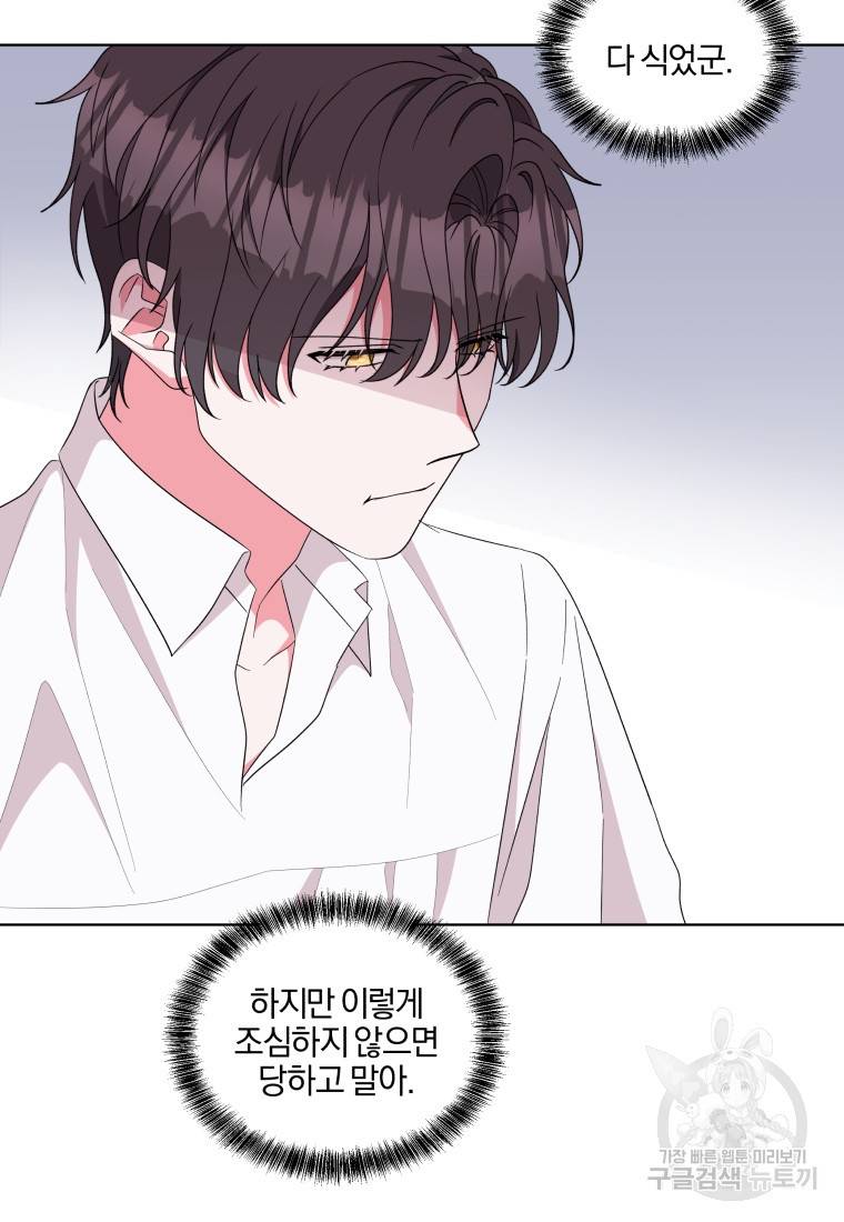 왕세자비 오디션 79화 70