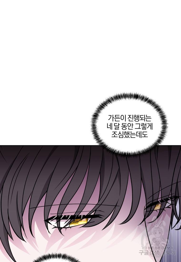 왕세자비 오디션 79화 71