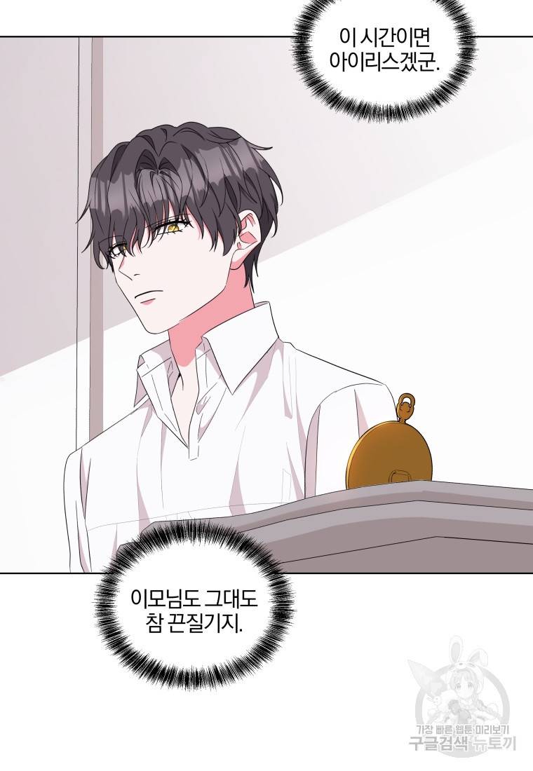 왕세자비 오디션 79화 74