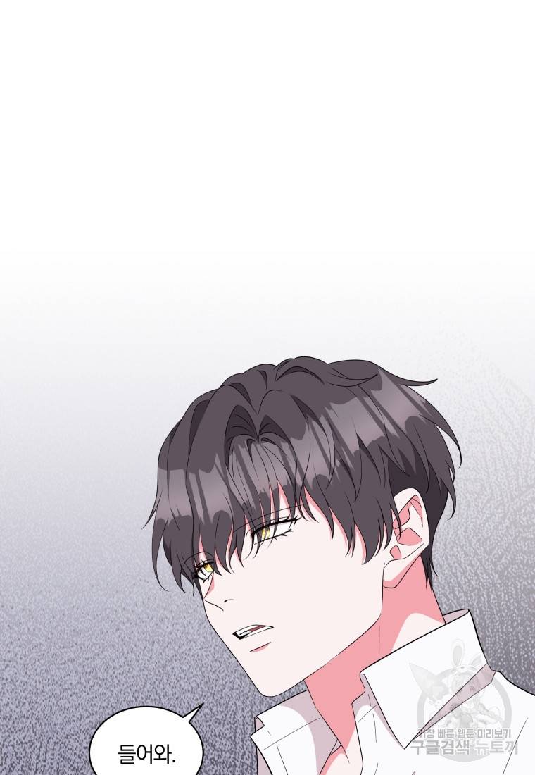 왕세자비 오디션 79화 75