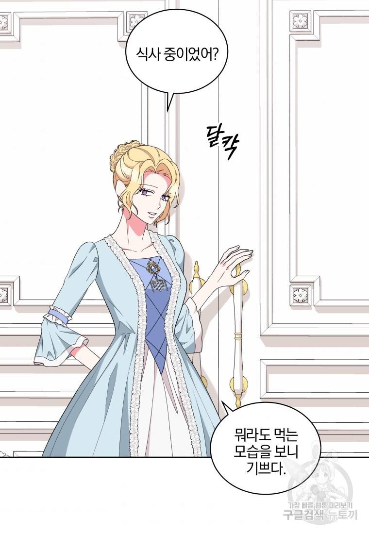 왕세자비 오디션 79화 77