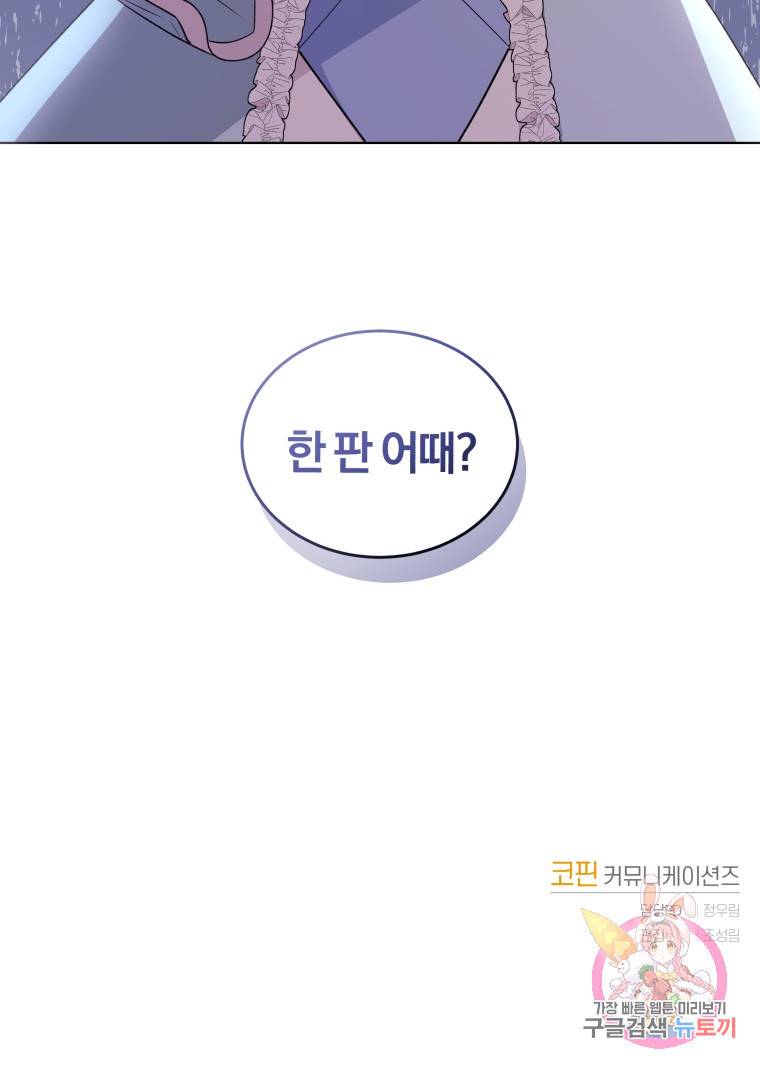 왕세자비 오디션 79화 81