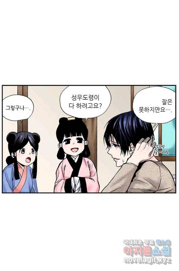 복원가의 집 212화-의뢰107(상) 7