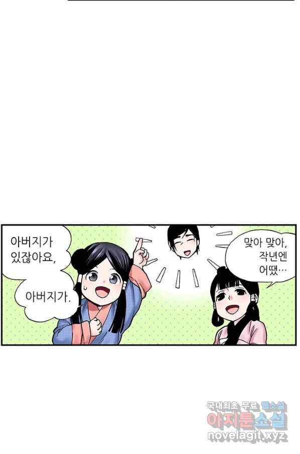 복원가의 집 212화-의뢰107(상) 10