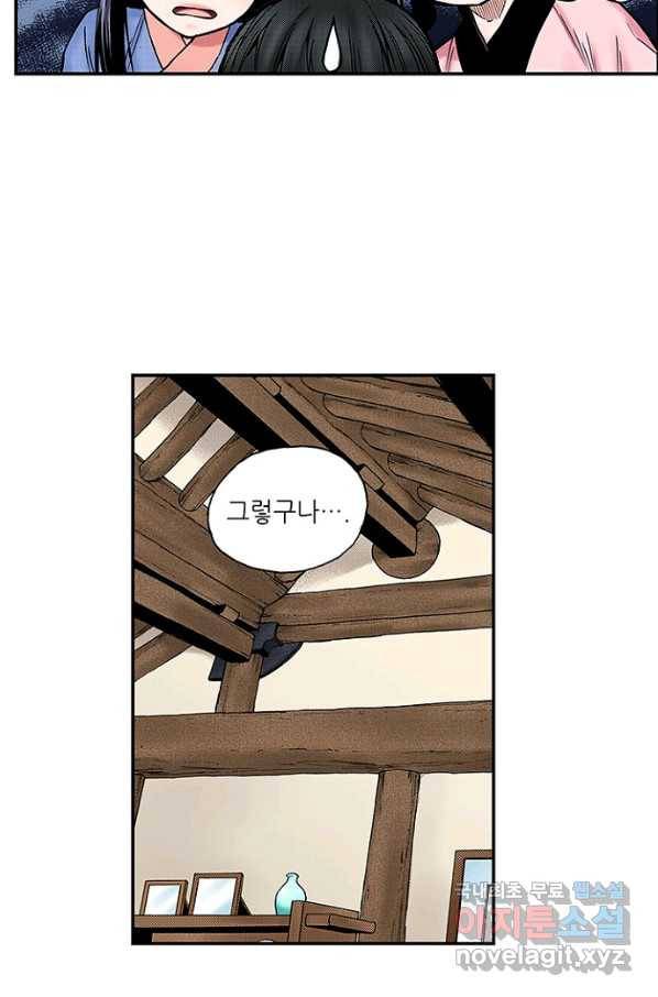 복원가의 집 212화-의뢰107(상) 13