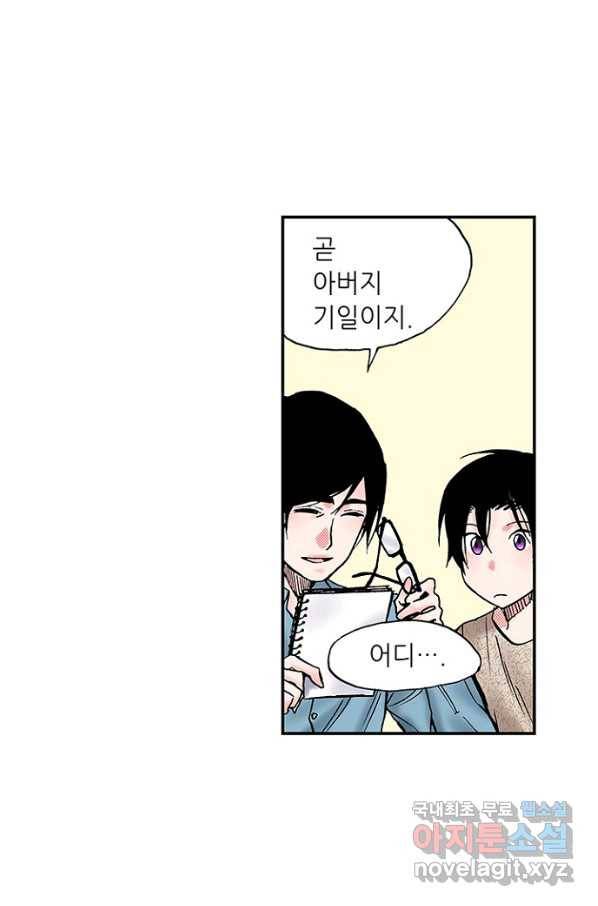 복원가의 집 212화-의뢰107(상) 14
