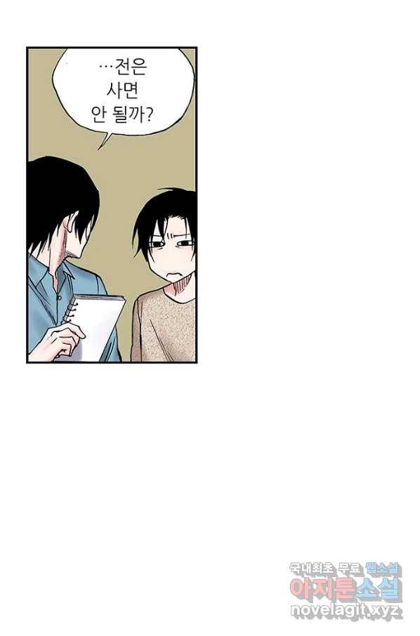 복원가의 집 212화-의뢰107(상) 15