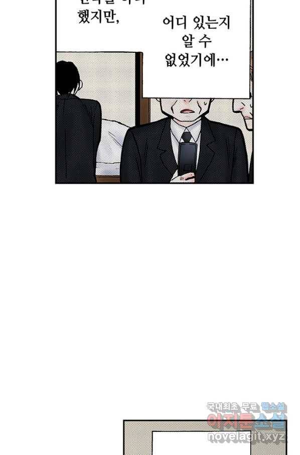 복원가의 집 212화-의뢰107(상) 21