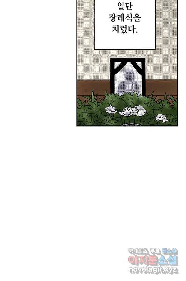복원가의 집 212화-의뢰107(상) 22