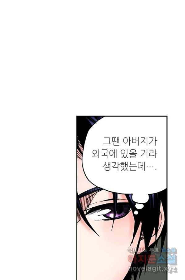 복원가의 집 212화-의뢰107(상) 23
