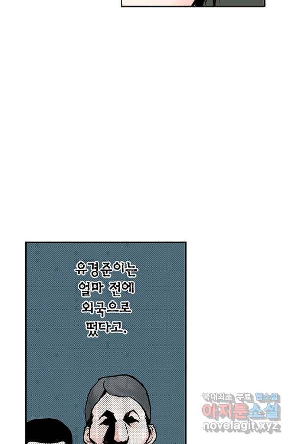 복원가의 집 212화-의뢰107(상) 24