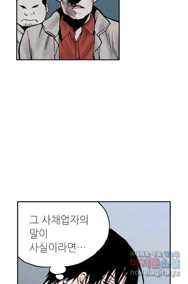 복원가의 집 212화-의뢰107(상) 25