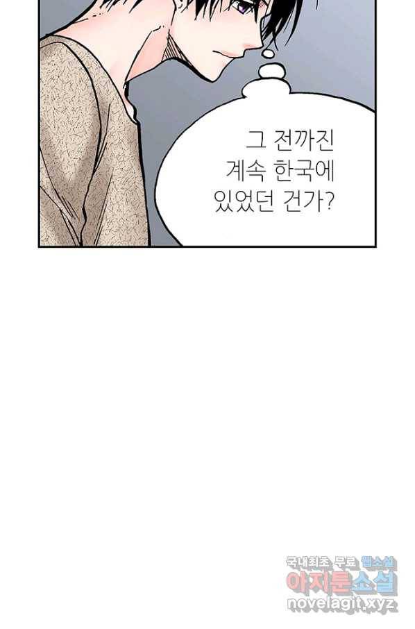 복원가의 집 212화-의뢰107(상) 26
