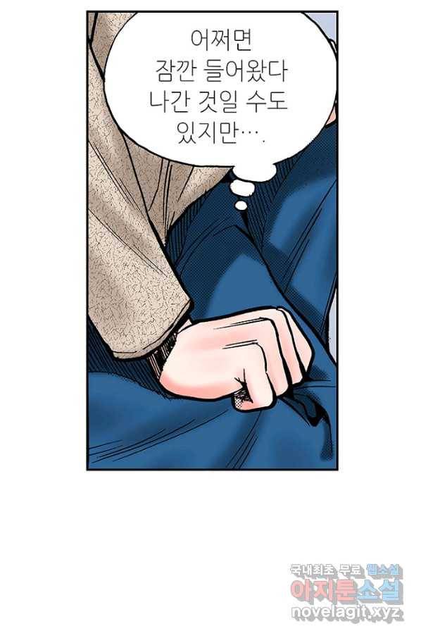 복원가의 집 212화-의뢰107(상) 27