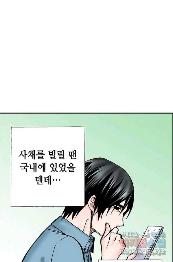복원가의 집 212화-의뢰107(상) 28