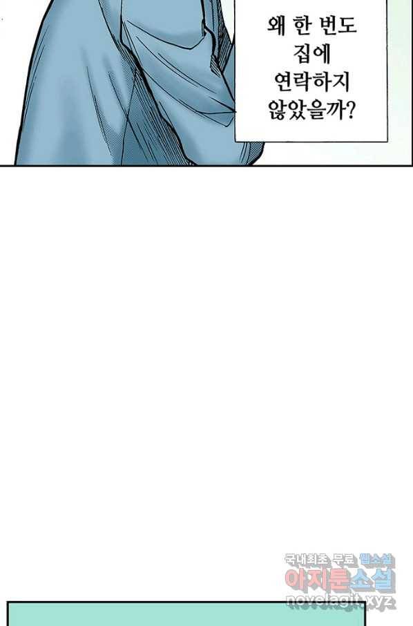 복원가의 집 212화-의뢰107(상) 29