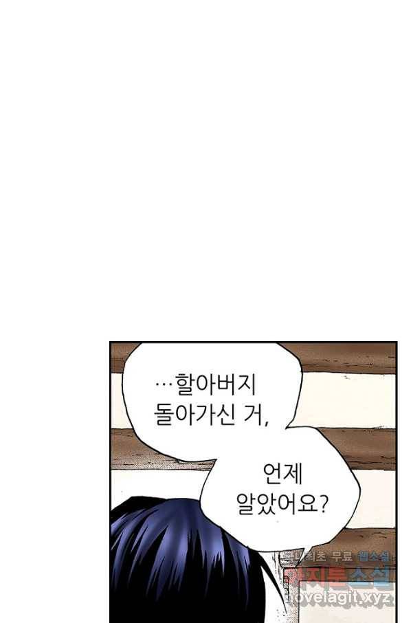 복원가의 집 212화-의뢰107(상) 32