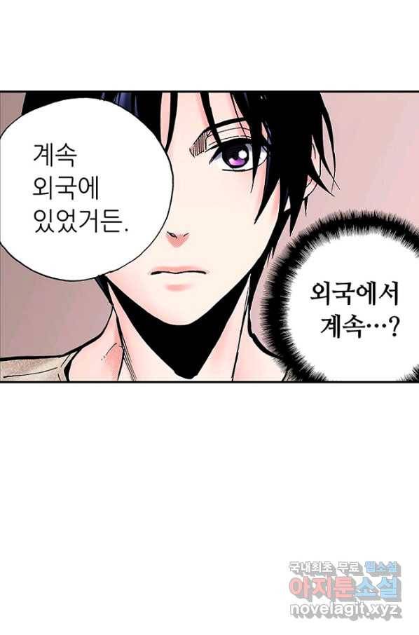 복원가의 집 212화-의뢰107(상) 35