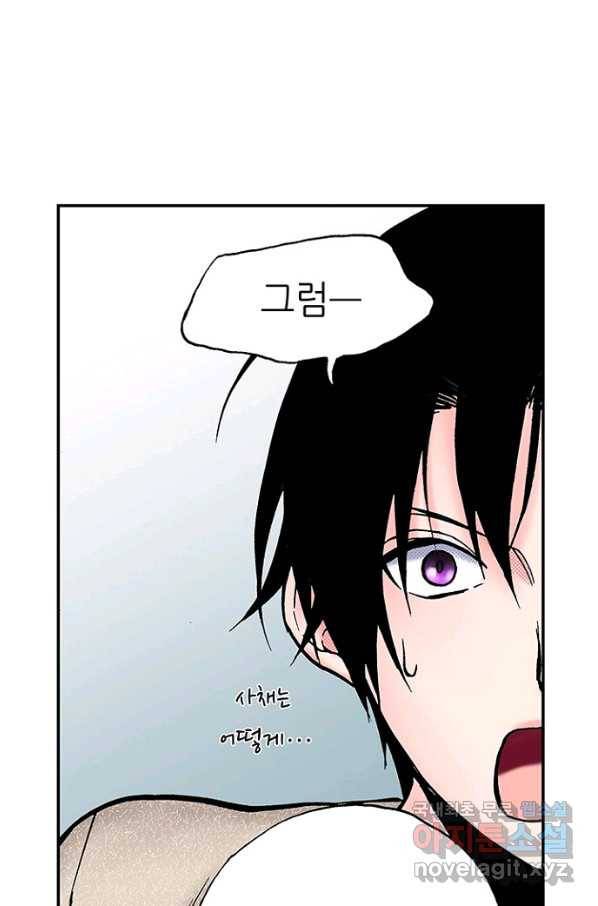 복원가의 집 212화-의뢰107(상) 36