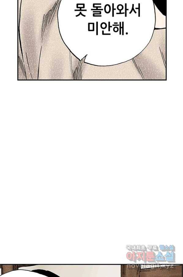 복원가의 집 212화-의뢰107(상) 37