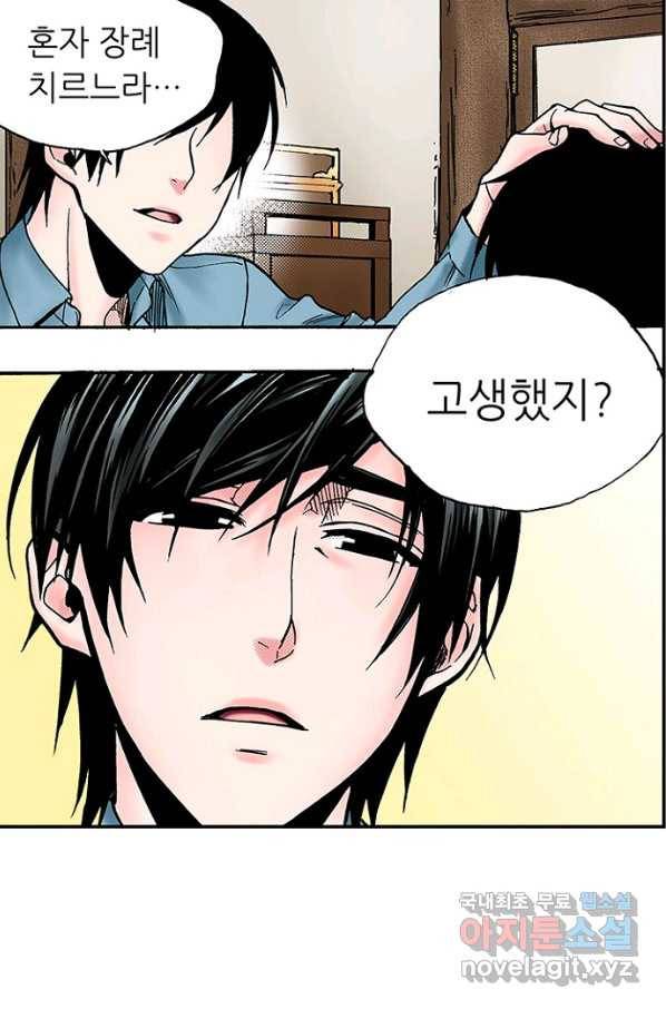 복원가의 집 212화-의뢰107(상) 38