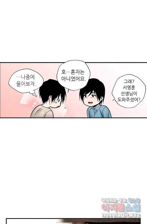 복원가의 집 212화-의뢰107(상) 40