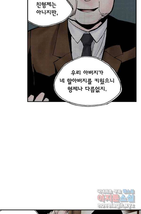 복원가의 집 212화-의뢰107(상) 42