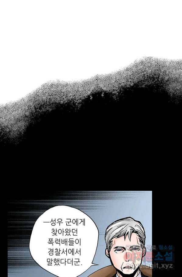 복원가의 집 212화-의뢰107(상) 44