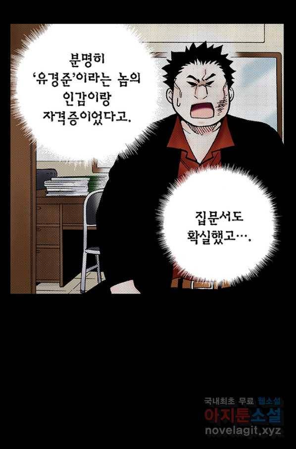 복원가의 집 212화-의뢰107(상) 46
