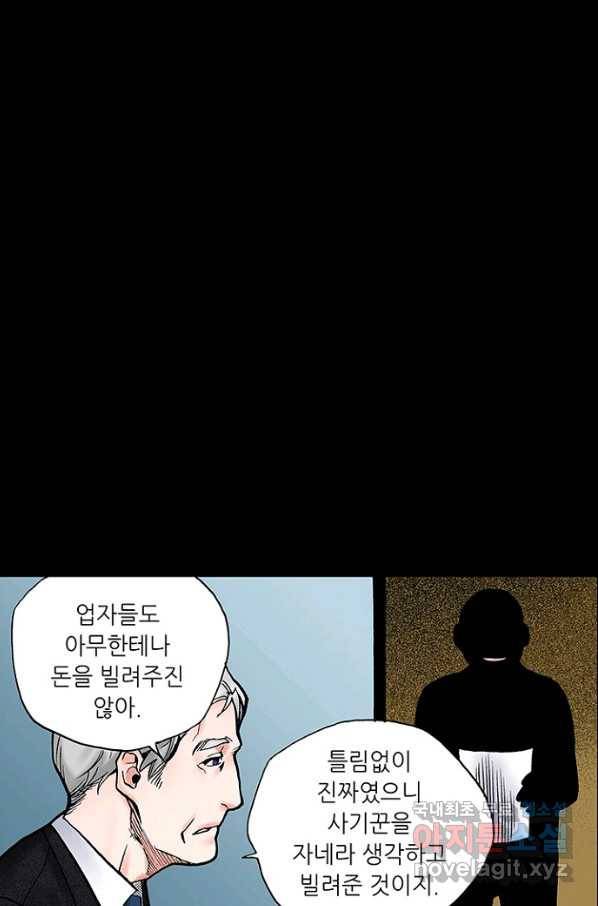 복원가의 집 212화-의뢰107(상) 47