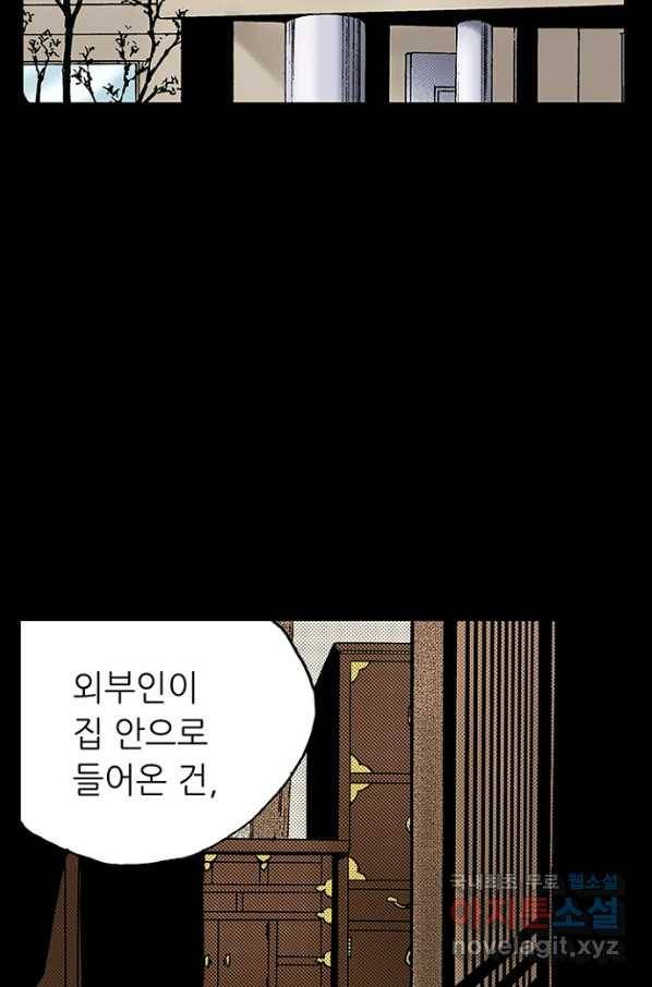 복원가의 집 212화-의뢰107(상) 50