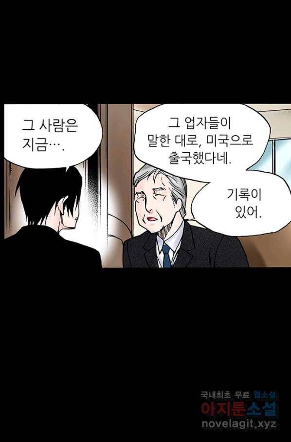 복원가의 집 212화-의뢰107(상) 54