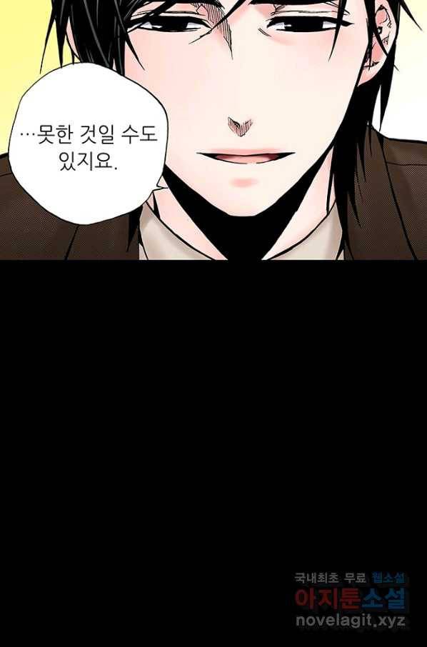 복원가의 집 212화-의뢰107(상) 60