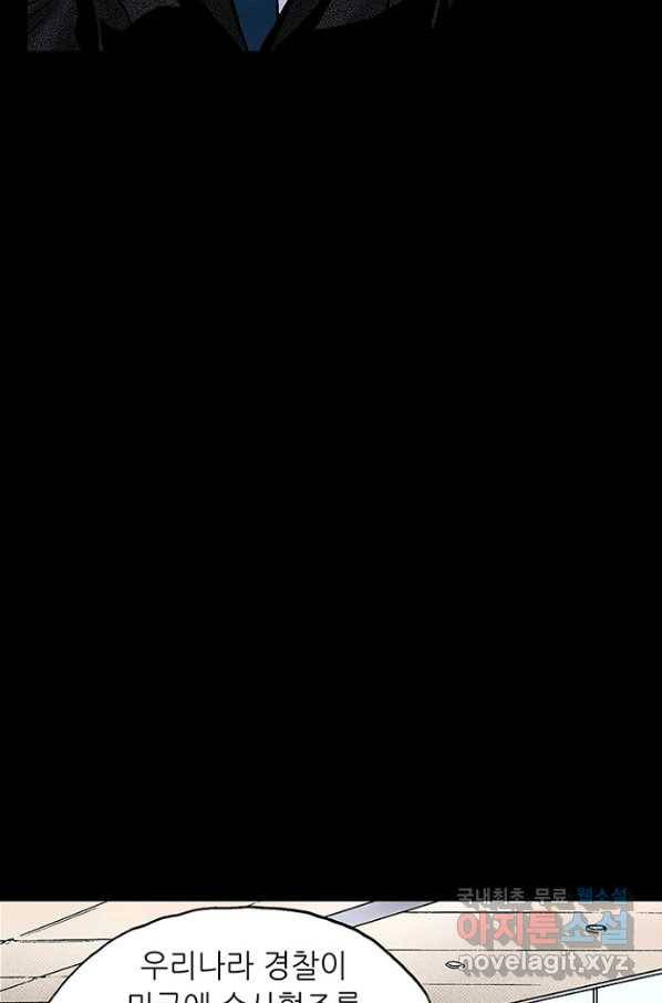 복원가의 집 212화-의뢰107(상) 62