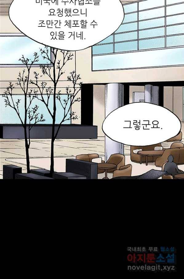 복원가의 집 212화-의뢰107(상) 63