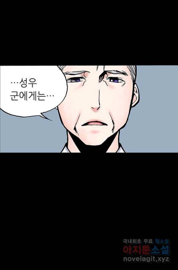 복원가의 집 212화-의뢰107(상) 65