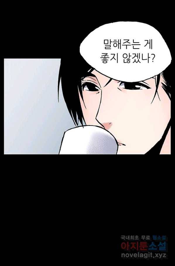 복원가의 집 212화-의뢰107(상) 66
