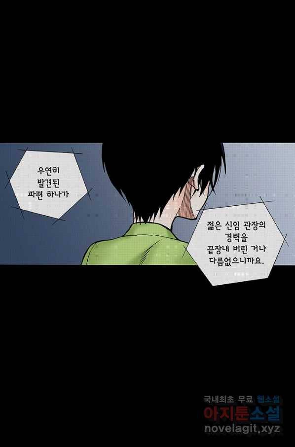 복원가의 집 212화-의뢰107(상) 68