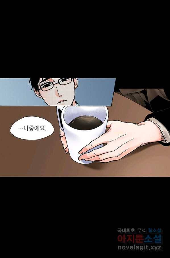 복원가의 집 212화-의뢰107(상) 69