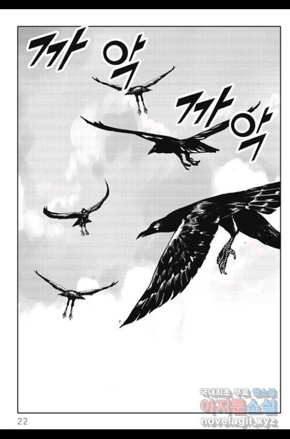 야설록 제왕군림 컬렉션 화룡객 63화 15