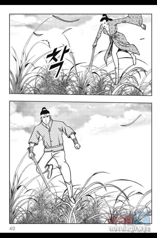 야설록 제왕군림 컬렉션 화룡객 63화 33