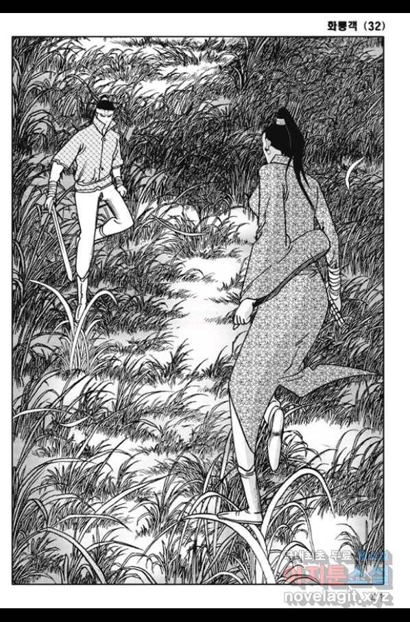 야설록 제왕군림 컬렉션 화룡객 63화 34