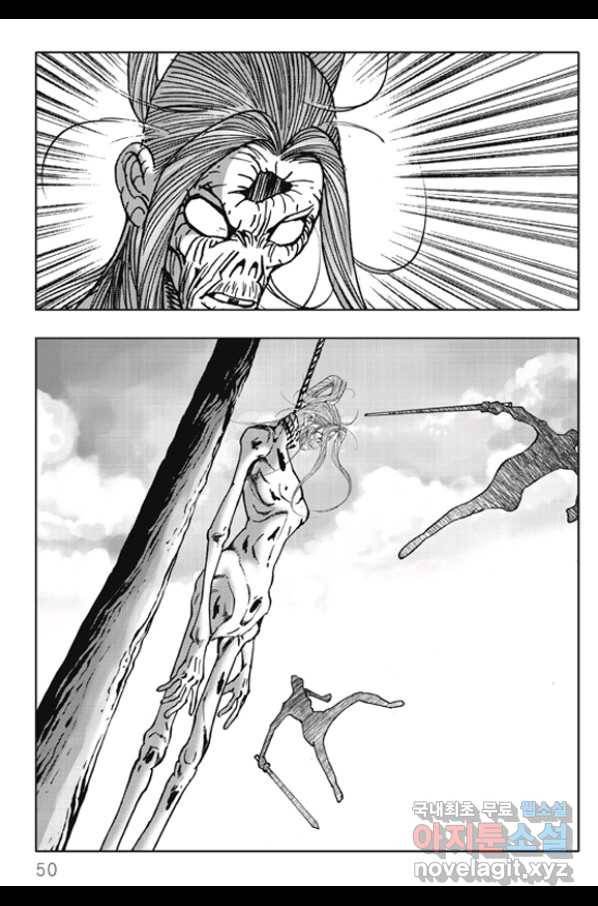 야설록 제왕군림 컬렉션 화룡객 63화 43