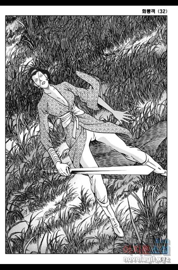 야설록 제왕군림 컬렉션 화룡객 63화 44