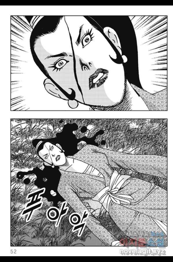 야설록 제왕군림 컬렉션 화룡객 63화 45