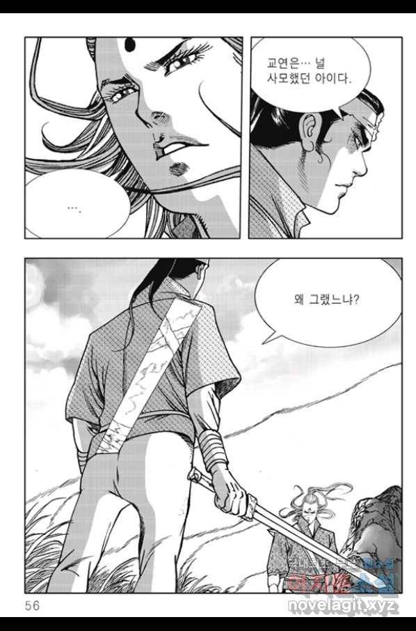 야설록 제왕군림 컬렉션 화룡객 63화 49